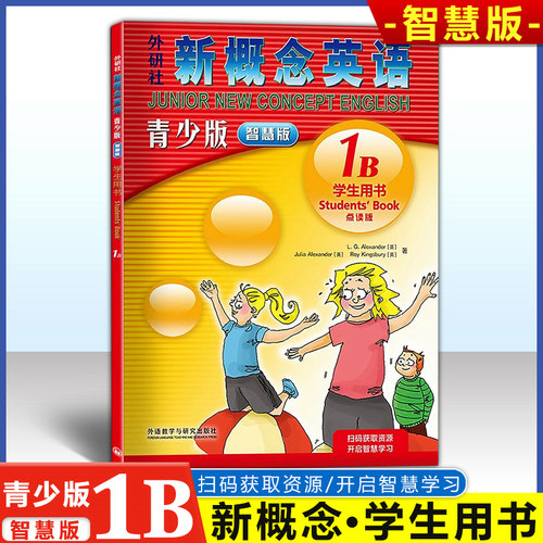 新概念英语青少版1B学生用书