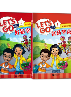 牛津LET'SGO第五版好易学英语