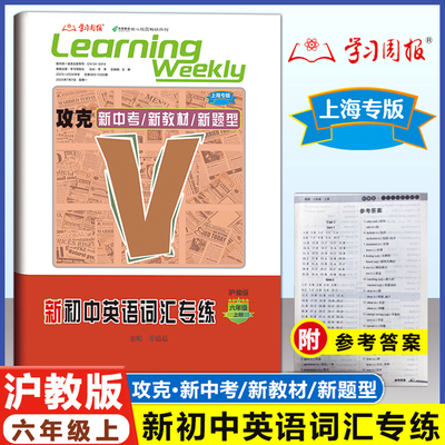 初中英语词汇专练6年级