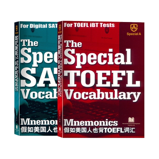 假如美国人也背TOEFL SAT词汇 雅思托福测试 特优生图书 Special A Vocabulary选词释义基于真题IBT test Digital新机考王东东选词