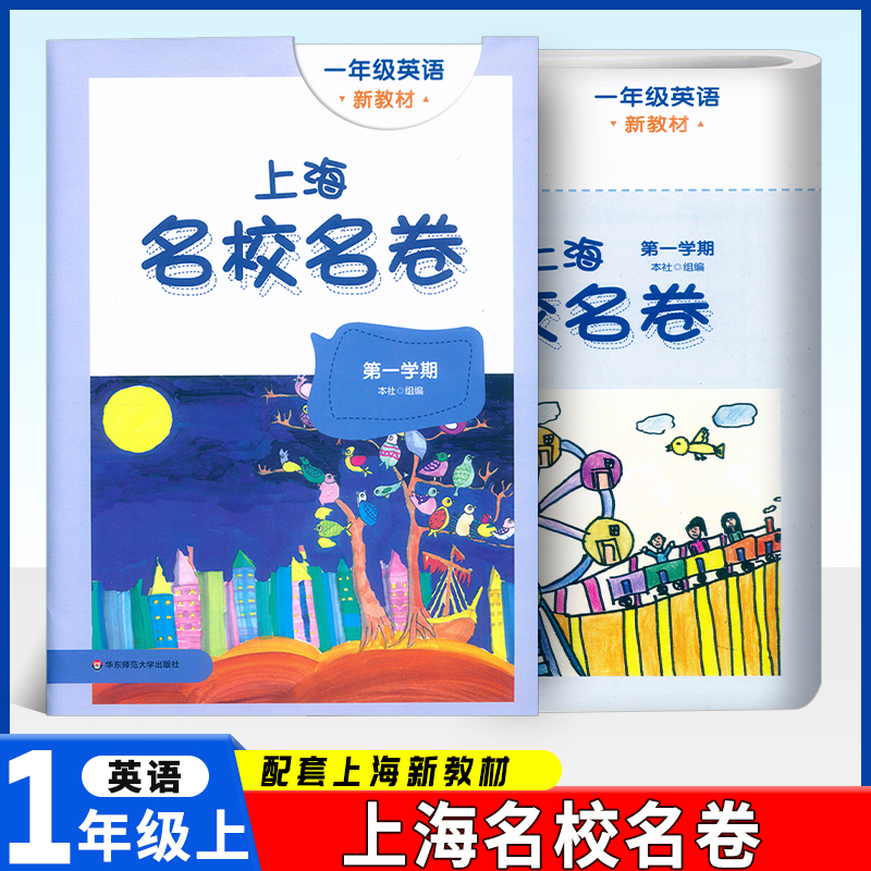 配套上海新教材