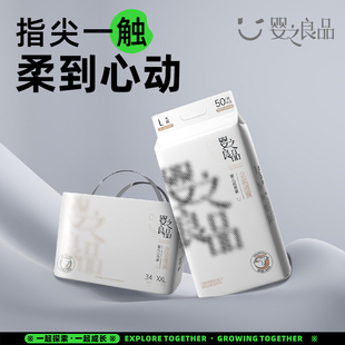 婴儿超薄nb纸尿裤 薄翼拉拉裤 婴之良品金装 柔软尿不湿任选 清仓