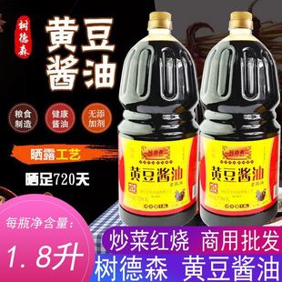 黄豆酱油非转基因生抽家用炒菜凉拌传统家庭厨房商用酿造酱油1.8L