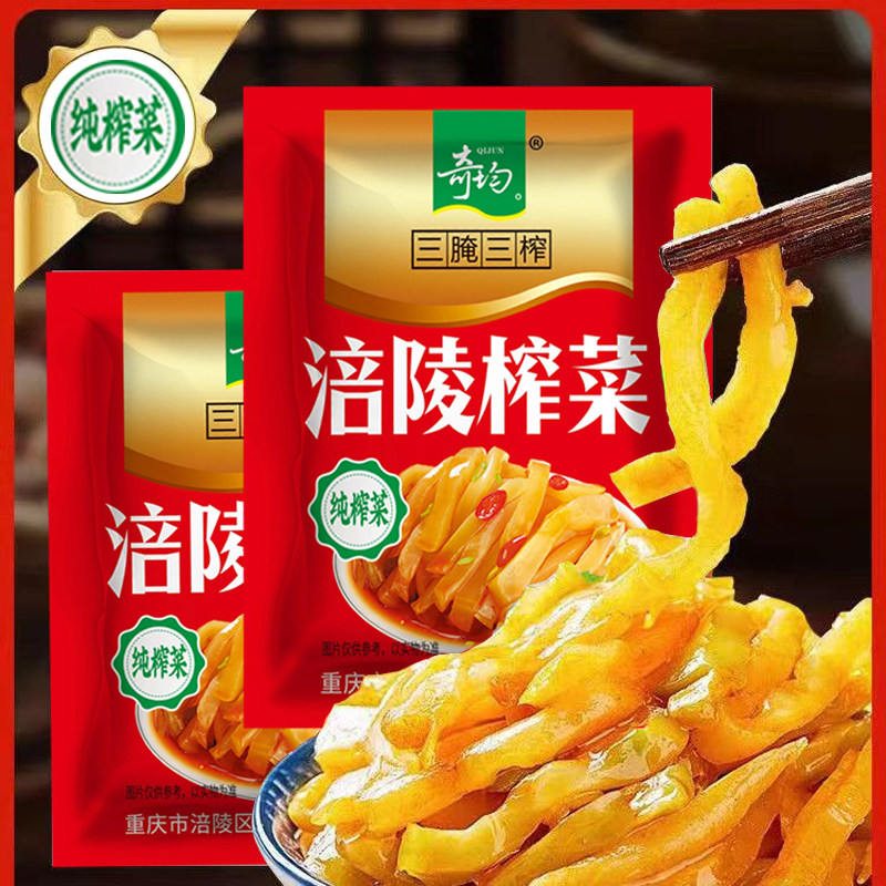 涪陵特产丝52g袋装去皮下饭菜整箱下饭菜开胃菜商用咸菜外卖食堂,水产肉类/新鲜蔬果/熟食,腌制/榨菜/泡菜,淘宝优惠券,粉丝福利购,淘宝优惠卷