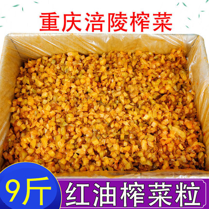 涪陵榨菜丁9斤商用咸菜香辣下饭菜整箱早餐杂粮煎饼馅料小菜粒