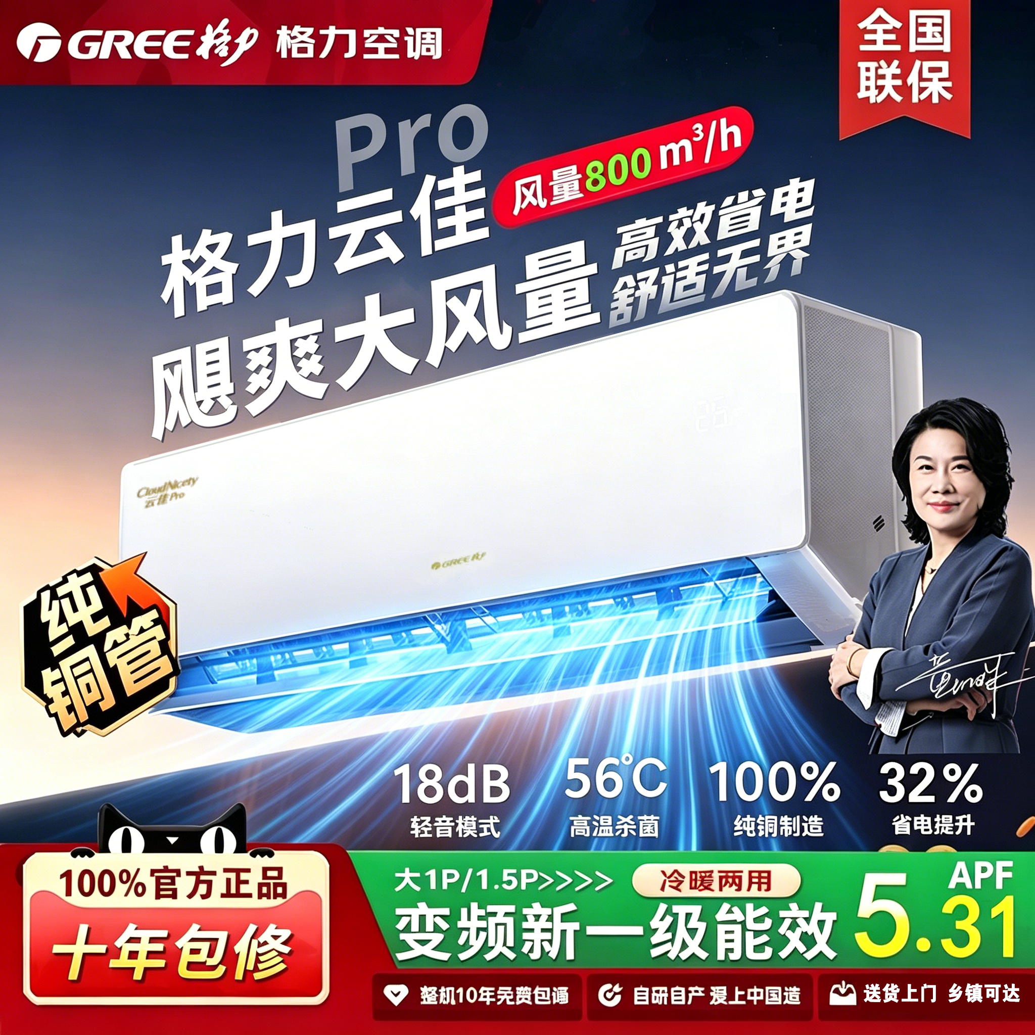 格力空调挂机新一级变频大1匹1.5p2P3匹冷暖壁式云欢云佳云锦pro