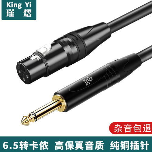 jy有线话筒专用线麦克风线音响线