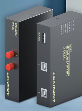 USB共享器4口手动打印机多接口切换分线器4台电脑共享1台打印机盘