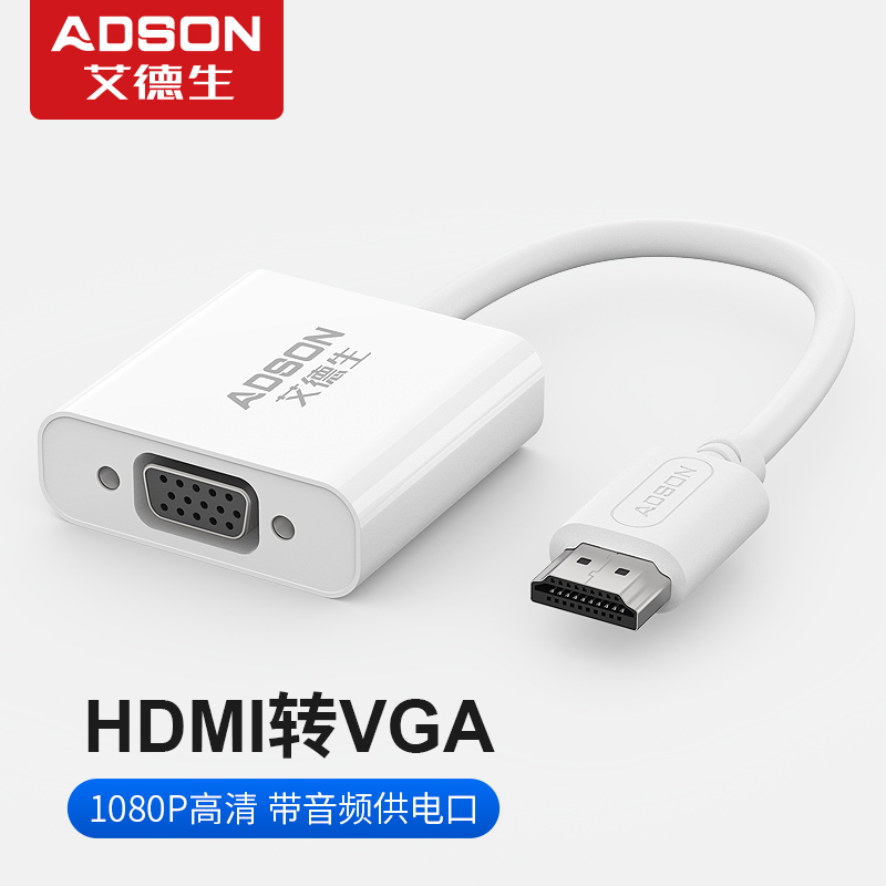 瑾熠hdmi转vga转换器电脑转电视