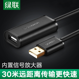 绿联usb3.0延长线10米30米20米15米电脑无线网卡打印机监控公对母