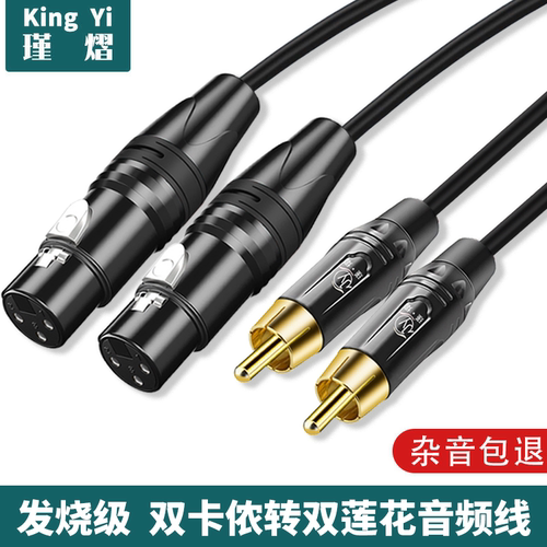 瑾熠RCA转卡侬头XLR平衡音频线