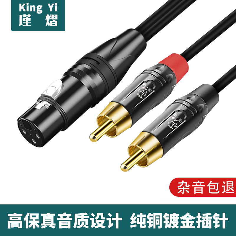 jy卡侬母转2莲花功放效果器音响