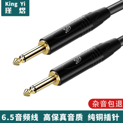 jy6.5音频跳线话筒主机连调音台