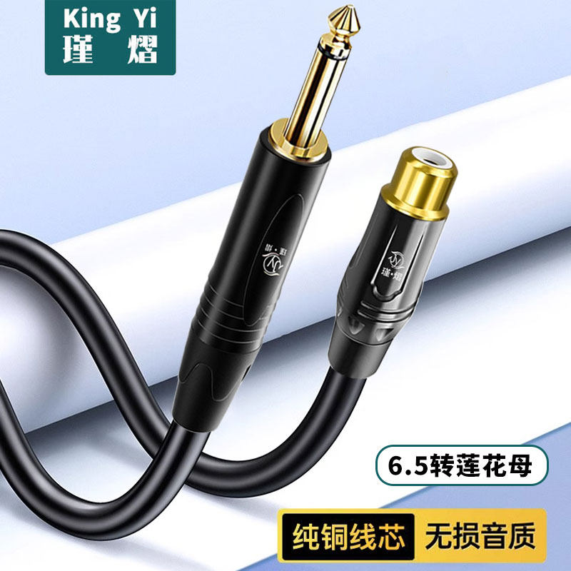 6.5转莲花母转换线6.35mm大二芯转RCA调音台吉他转音频音响转接头