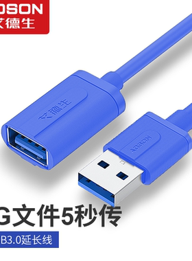 艾德生USB公母线20米延长不减速