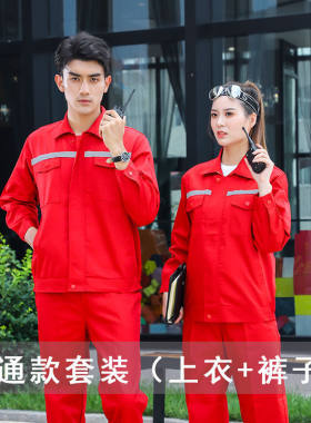 汽修服棉工作服套装夏季薄款