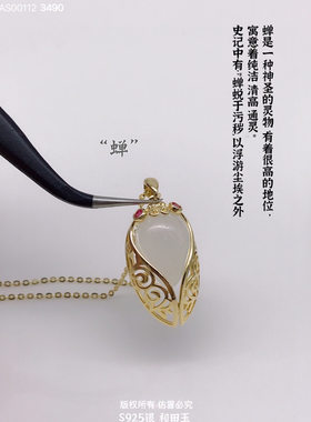 古丽古丽新款s925银款金蝉项链