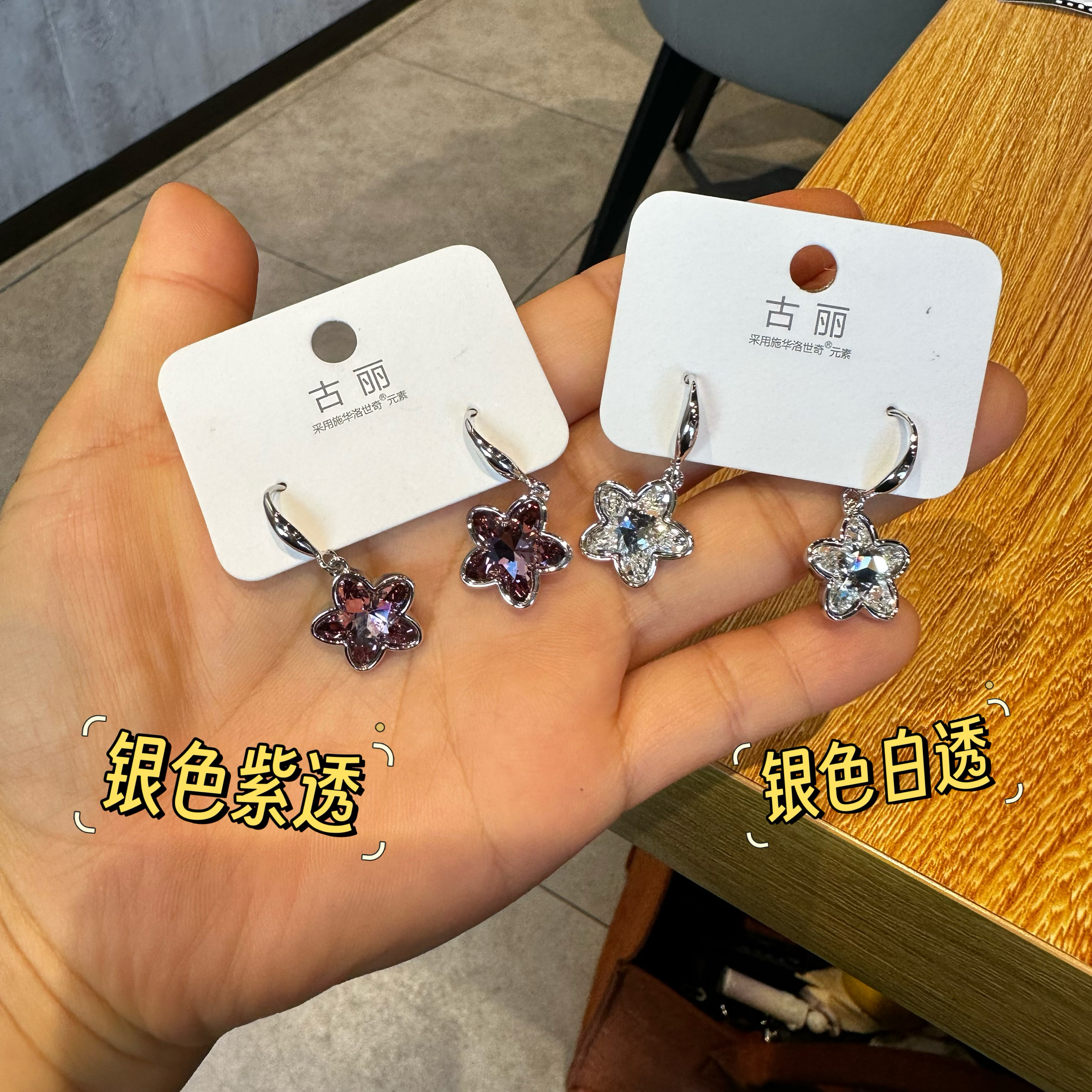 古丽花朵耳环高级感施家法式时尚高档奢华水晶耳钉星星耳饰01992