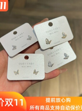 欧比雅比蝴蝶耳钉女小众设计感高级轻奢气质百搭耳饰耳环16872