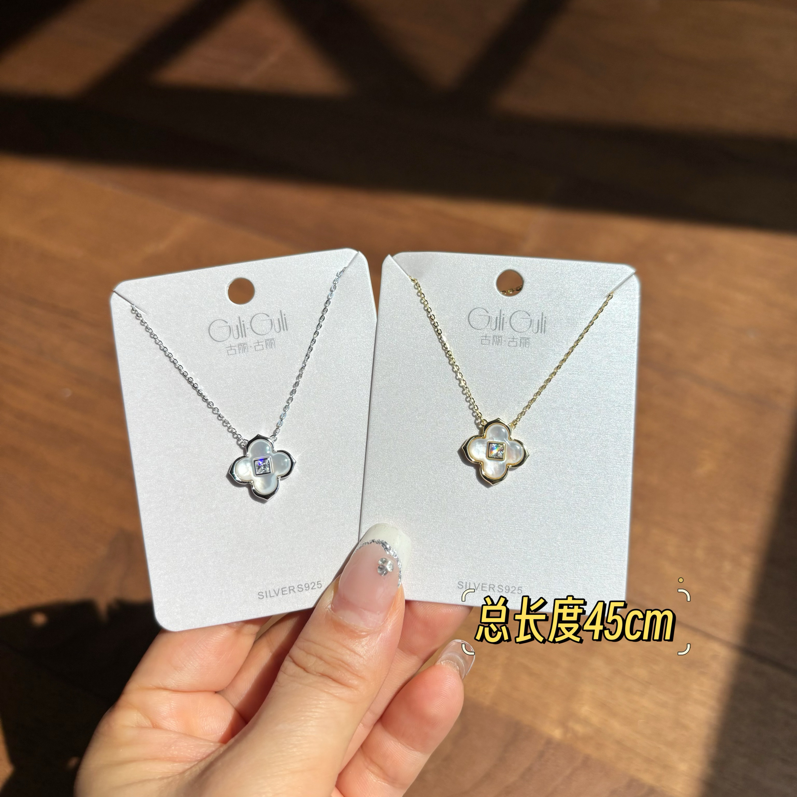 古丽古丽s925纯银项链小众设计感高级轻奢贝母法式锁骨链07173