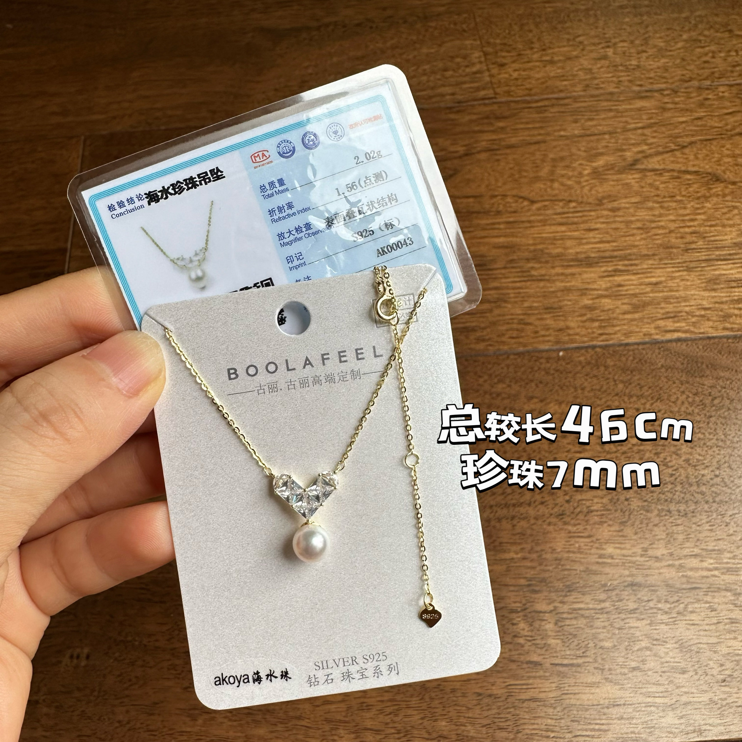 古丽古丽海水珍珠S925纯银高级感轻奢风锁骨链爱心法式项链00043图片