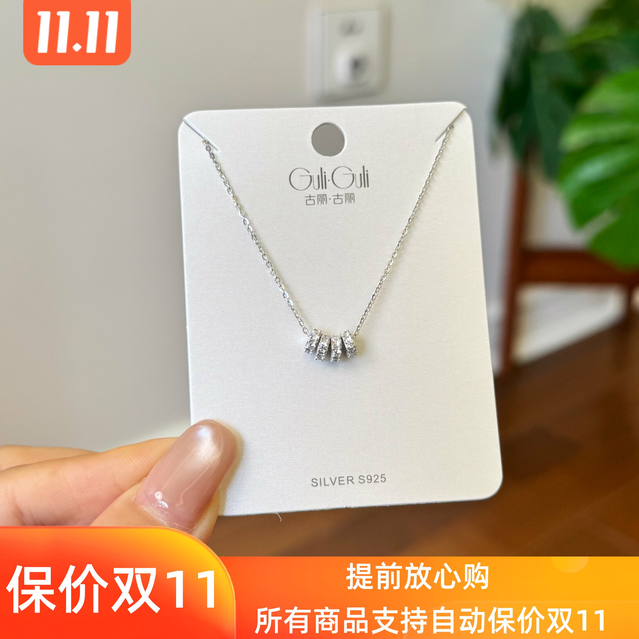 古丽古丽S925项链小众设计感高级感轻奢精致路路通锁骨链07388