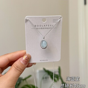 柏拉翡丽海蓝宝S925银项链小众设计锁骨链轻奢高级感颈链00214