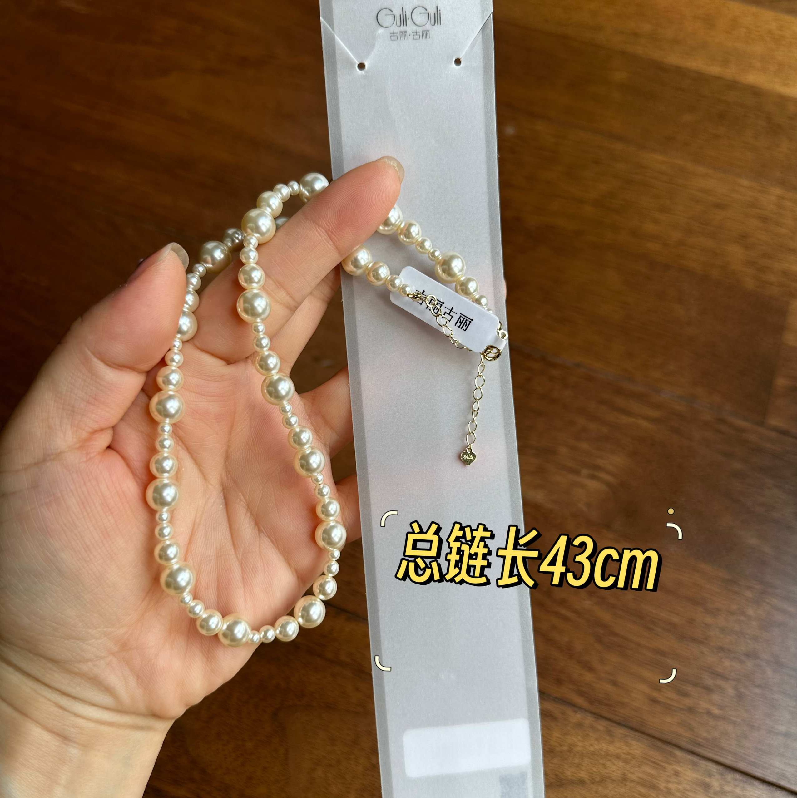 古丽古丽高级感S925纯银精致百搭温柔法式项链锁骨链仿珍珠05582图片