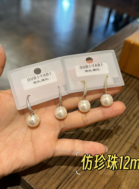 欧比雅比新款时尚气质珍珠耳环高级感小众设计耳坠珍珠耳饰14646