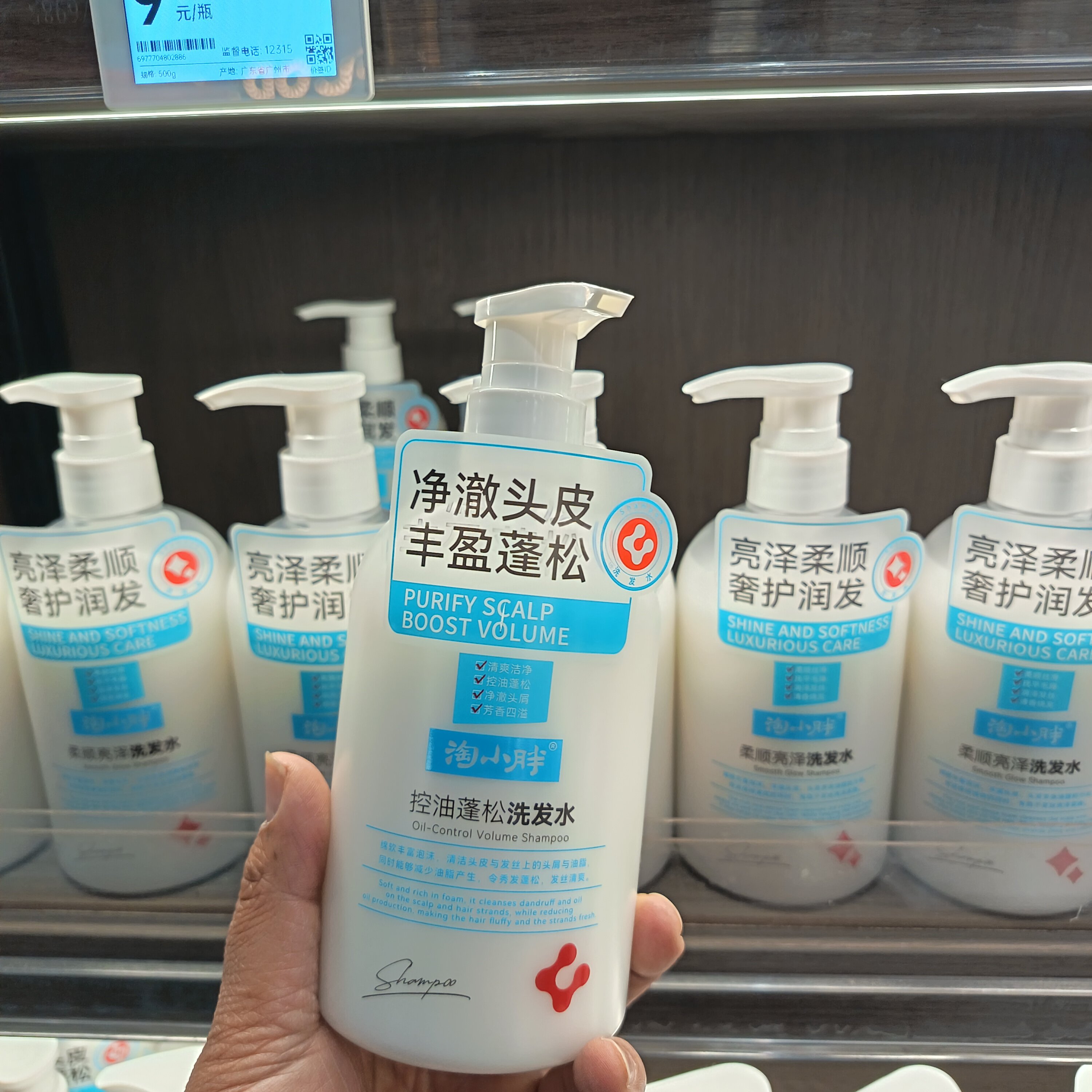 国内代购淘小胖控油蓬松洗发水净澈头皮丰盈清爽洁净芳香净澈头屑