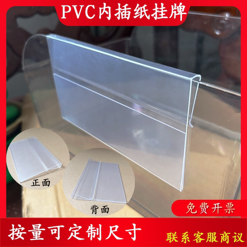 超市标价牌玻璃盒边缘挂价牌零食店价签牌PVC透明标识牌散称价牌