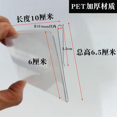 赵一鸣零食盒价格牌好想来同款PET加厚透明标价牌挂牌标签卡槽