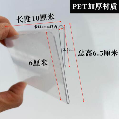 赵一鸣零食盒价格牌好想来同款PET加厚透明标价牌挂牌标签卡槽