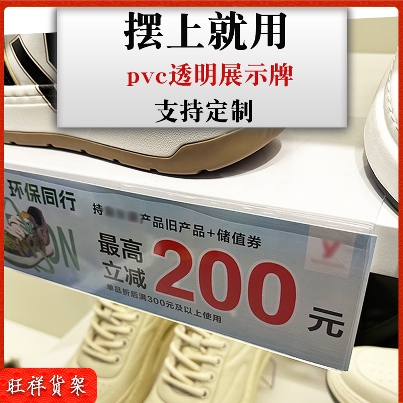 特价区标价牌服装专卖店打折促销牌PVC透明价格牌牛奶堆标签牌