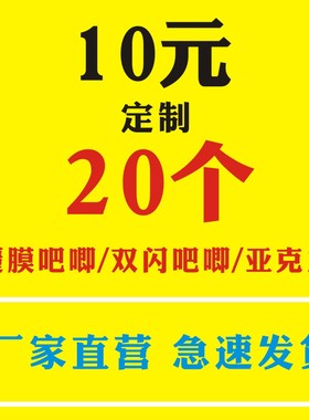 马口铁徽章谷子吧唧定制双闪大小自印方形胸章周边迷你mini定做