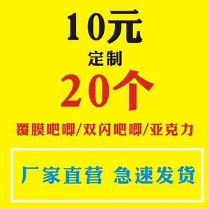 马口铁徽章谷子吧唧定制双闪大小自印方形二次元周边迷你mini定做