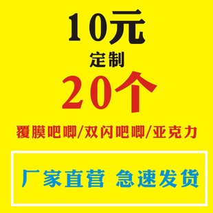 马口铁徽章谷子吧唧定制双闪大小自印方形胸章周边迷你mini定做