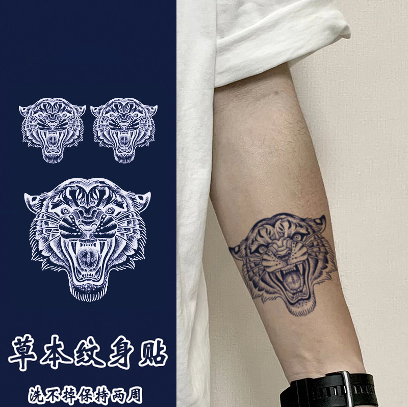 【一份两张】草本纹身贴纸老虎猛虎下山女男半永久不反光防水持久