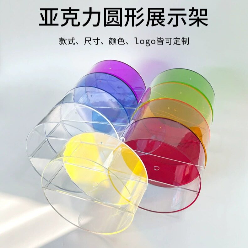 挂墙圆形玄关透明亚克力展示架