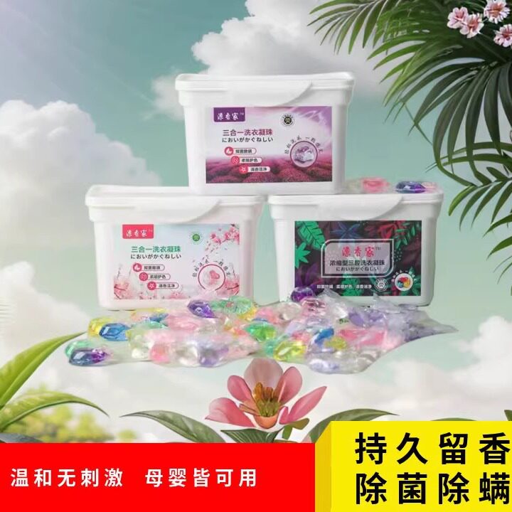 浓缩持久浓缩持久留香洗衣凝珠