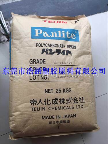 光学PC 塑胶颗粒 日本帝人 AD-5503 高透明 注塑搞抗冲 pc原材料