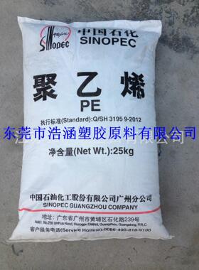 LLDPE/广州石化/DNDA-7144 注塑级 瓶盖专用料 高流动lldpe聚乙烯