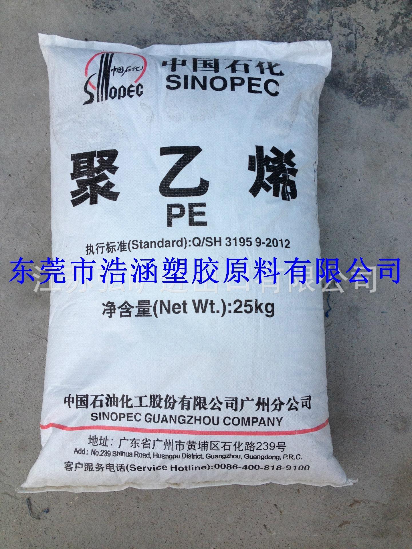 LLDPE/广州石化/DMDA7144 注塑级lldpe原料 高熔指20 线性聚乙烯