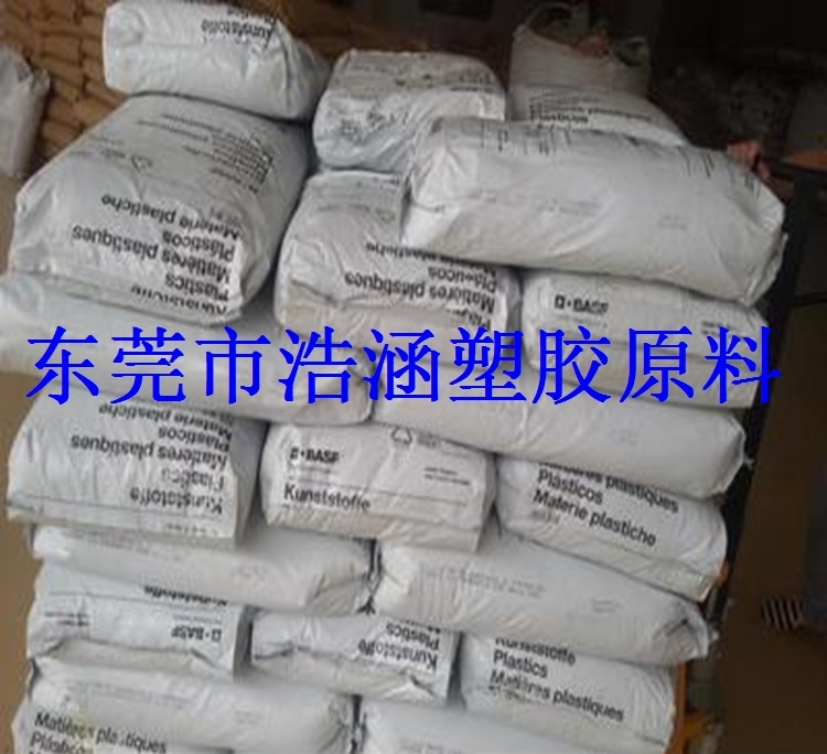 供应PA6/德国巴斯夫/B3EG6