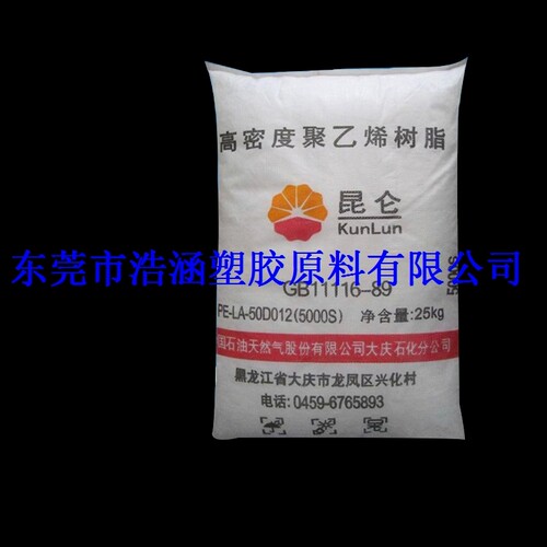 HDPE/大庆石化/5300E 电线电缆料 挤出hdpe塑胶原料 高密度聚乙烯