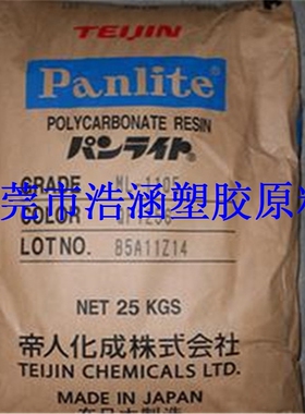 供应:注塑级耐高温PC/日本帝人/MN-3600H