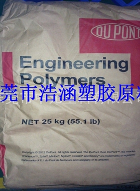 现货供应增强注塑级尼龙PA66/美国杜邦/70G33HS1L NC本色塑胶颗粒