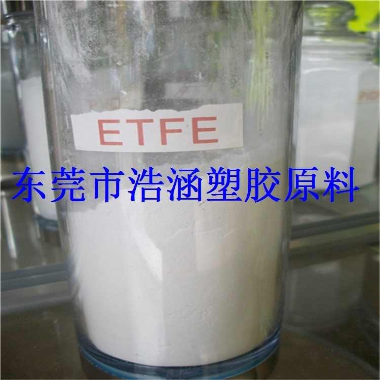 注塑级、挤出级氟塑料ETFE 日本旭硝子 LM-730AP 高耐热特富龙
