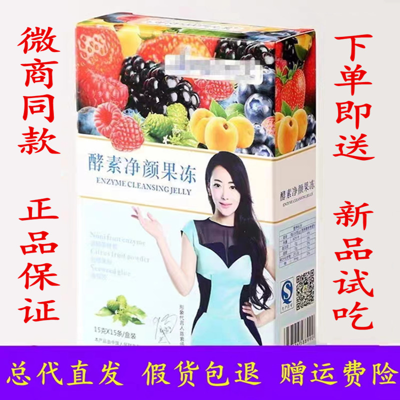 正品微商同款阿凡果果冻酵素净颜果粉胶原蛋白益生菌肽孝素纤秀贴