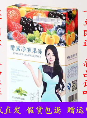 阿凡果酵素果冻菊苣益生元果饮
